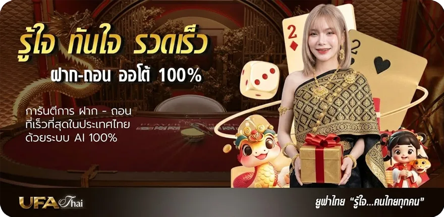 Banner ufabet เครดิตฟรี ล่าสุด — โปรโมชั่นสมาชิกใหม่
