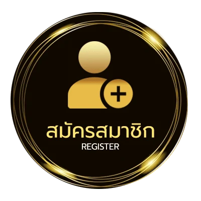 สมัครฟรี ufabet เครดิตฟรี ไม่ถึง 1 นาที