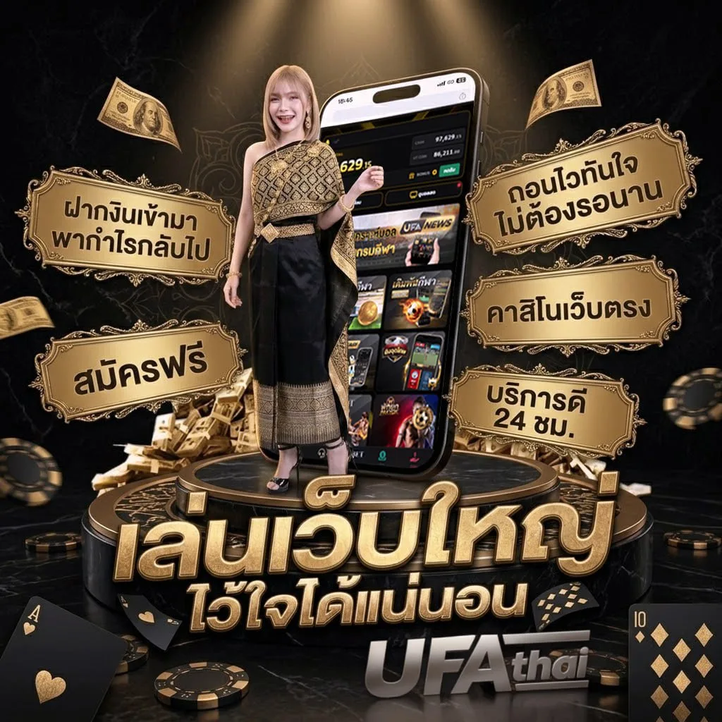 ufabet เครดิตฟรี โลโก้แบรนด์ — ตัวแทน UFABET