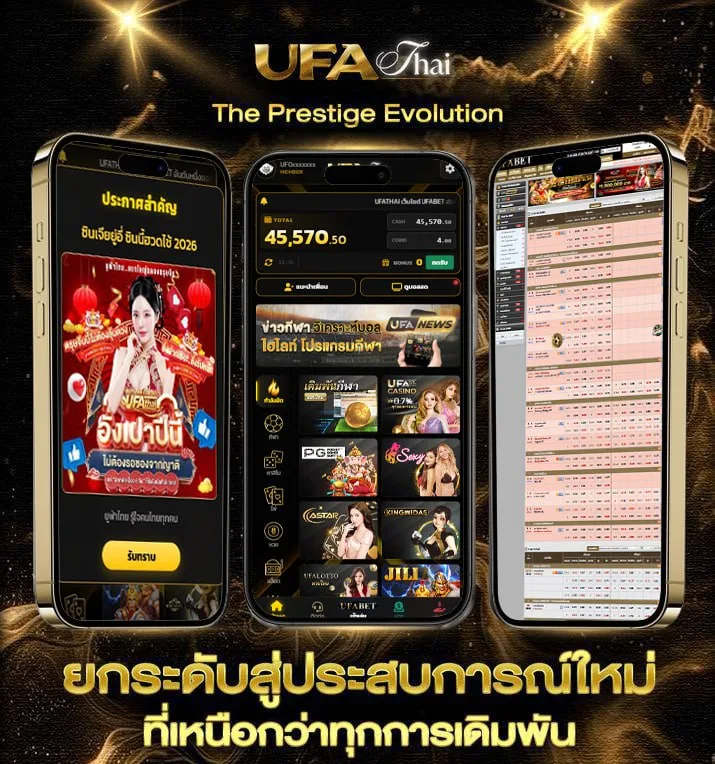 ufabet เครดิตฟรี  เว็บตรง UFABET